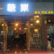 蛋糕店創(chuàng)業(yè)案例